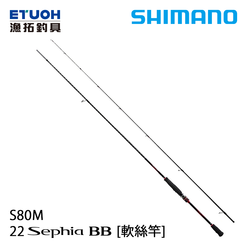 SHIMANO 22 SEPHIA BB S80M [海水路亞竿] [軟絲竿] - 漁拓釣具官方線上